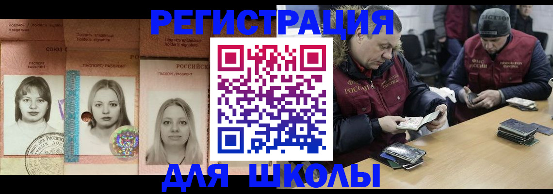 временная регистрация недорого в Рыбном