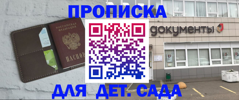 временная регистрация недорого в Рыбном